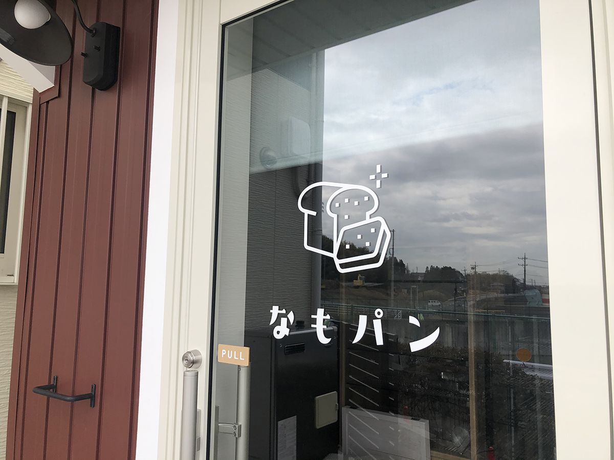 三重県桑名市の新規開店のパン屋さんの看板施工をご紹介します 有限会社タクミスタジオ